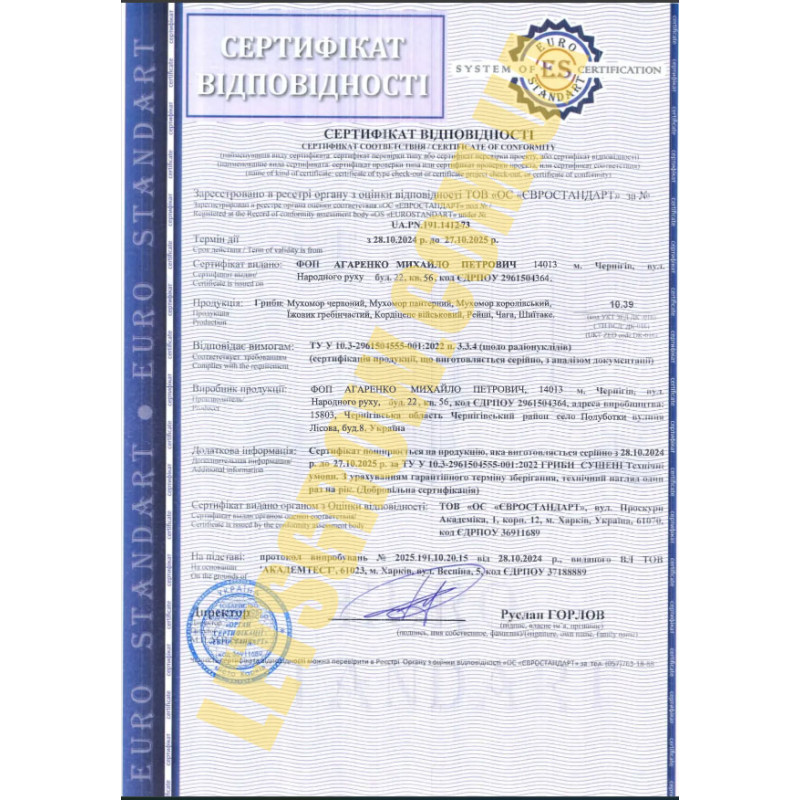 Ежовик Гребенчатый Мицелий молотый (50 - 200г) для микродозинга Ежовик Гребенчатый Мицелий молотый (50 - 200г) для микродозинга